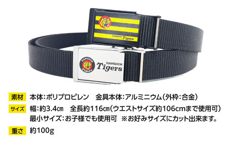 阪神タイガーススマートフィットベルト（ブラック） ベルト 阪神 阪神タイガース メンズ レディース 穴なし 大阪府高槻市/株式会社パワーズ[AODJ002]