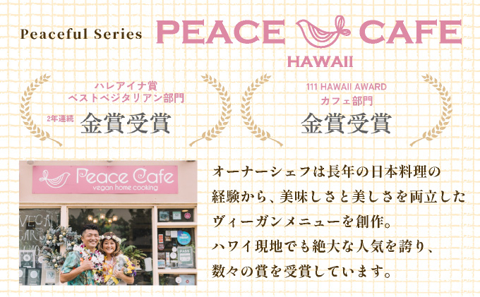 PEACEFUL GYOZA（ピースフルぎょうざ）ギフト3折セット　(18個入り×3箱)