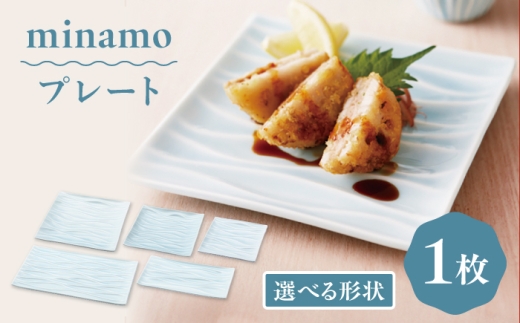 【美濃焼】 minamo (ミナモ) 29cmレクタンギュラープレート 1枚 瑞浪市 / JS企画 / 深山 食器 プレート おしゃれ 青磁 [AZAZ392]