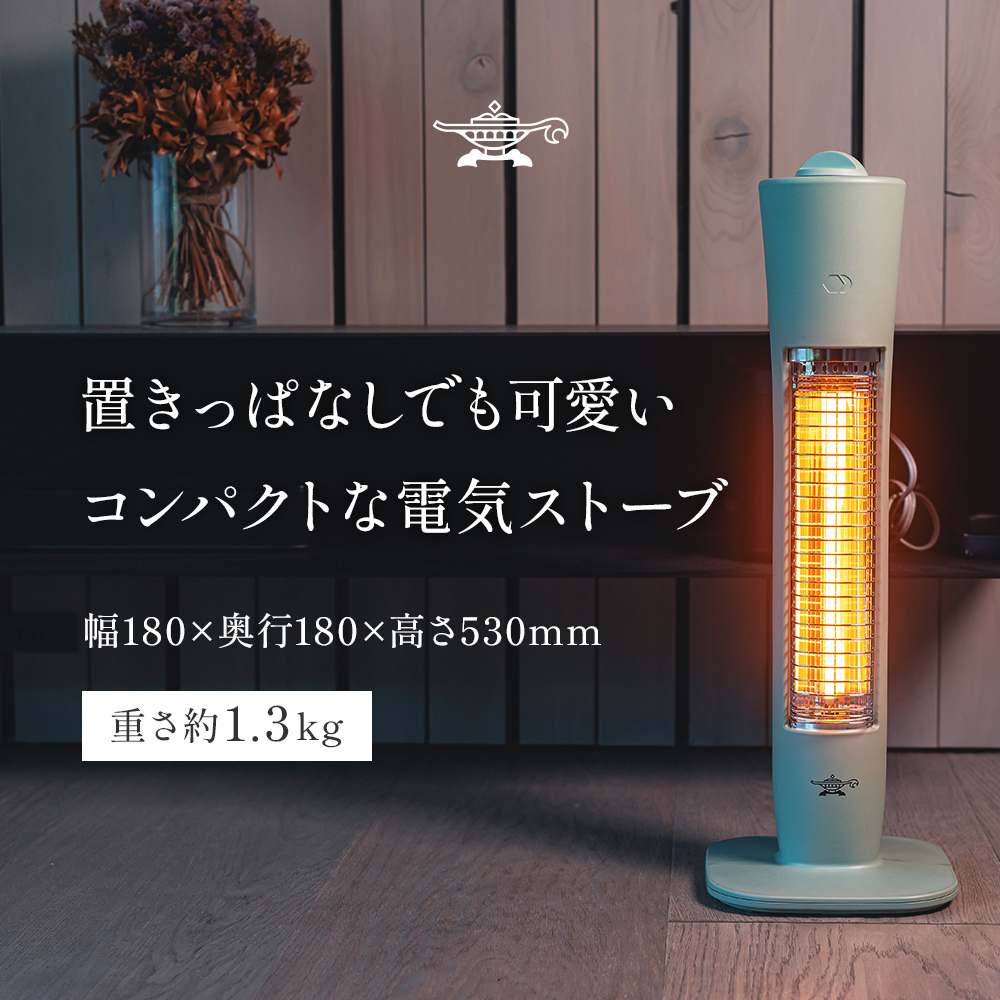 【ホワイト】 アラジン 遠赤 グラファイトヒーター AEH-G409N(W) Aladdin 電気ストーブ 遠赤グラファイト ストーブ ヒーター 1灯 防災対応型 電化製品 家電 暖房器具 暖房 冬物