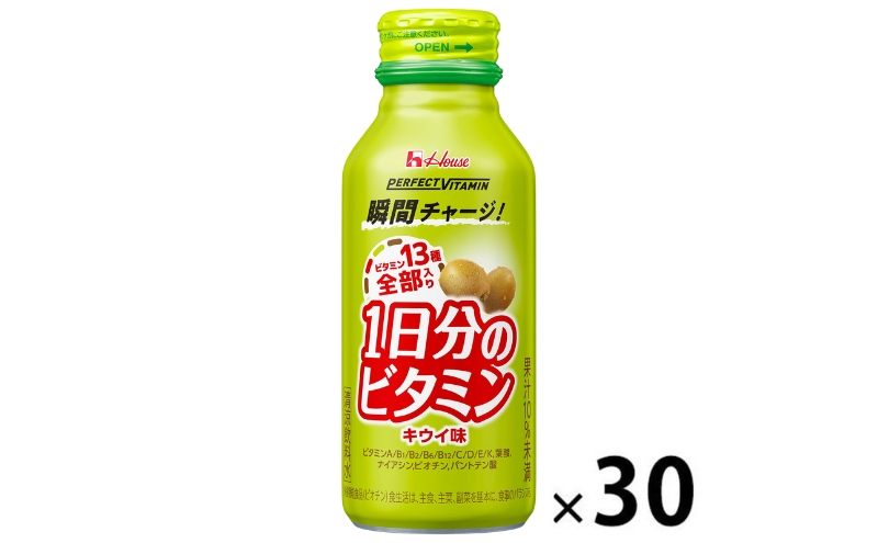 
            ハウスウェルネスフーズ PERFECT VITAMIN 1日分のビタミン キウイ味（ 30本入 ） 飲料 ドリンク ビタミン 健康 美容 兵庫県 伊丹市 果汁飲料 ジュース 飲料類 セット[№5275-0684]
          