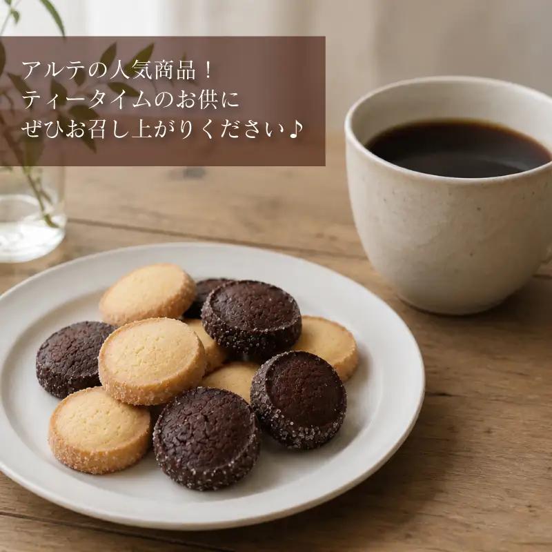 サクほろサブレ 5枚入×5袋 クッキー 《着色料・保存料不使用》