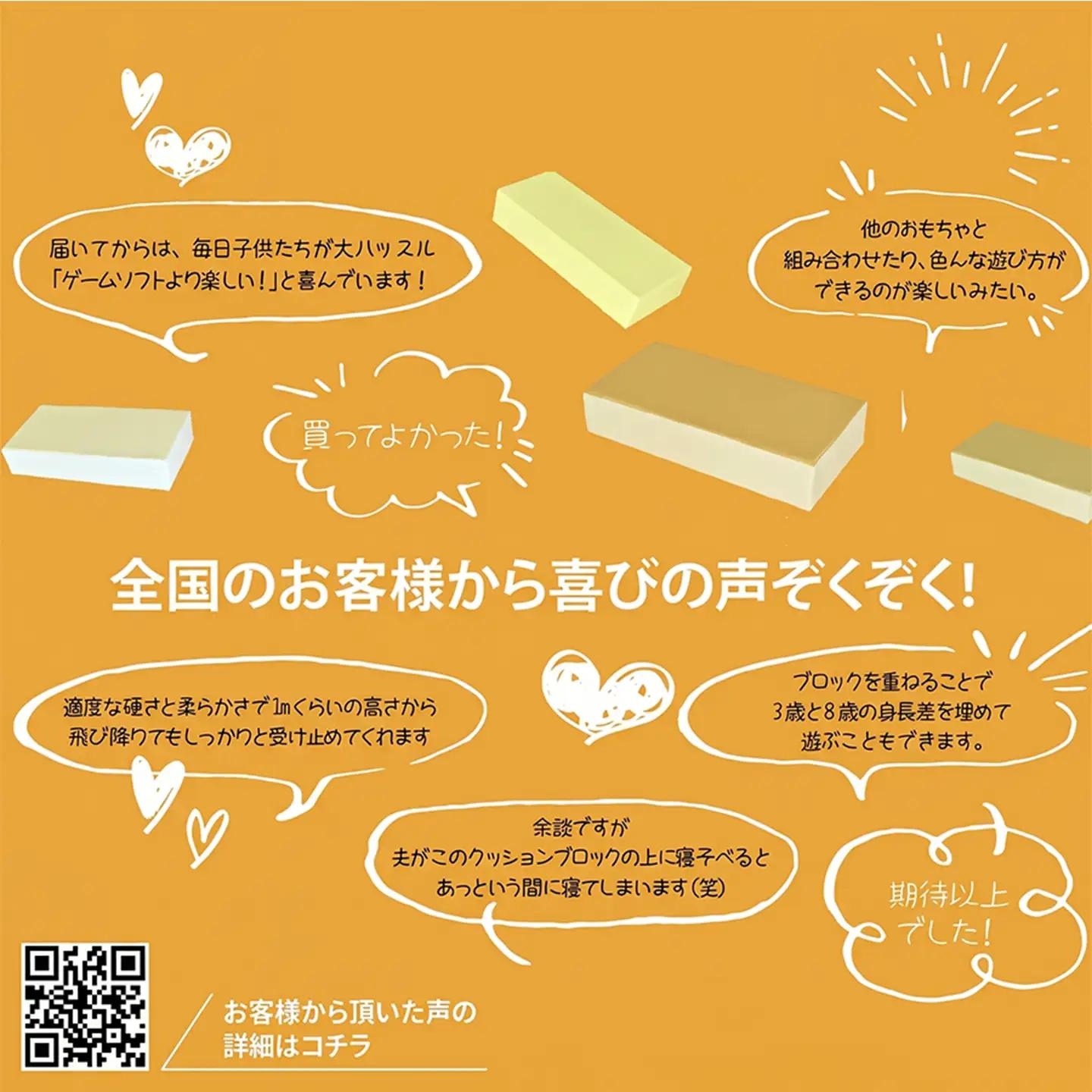 遊び方無限大！127色から選べる クッションブロック(6個セット) 玩具