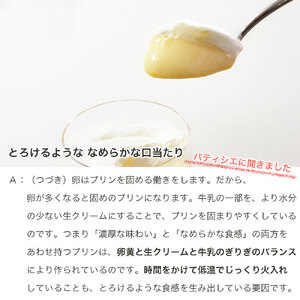 プリン 6個 セット なめらか 濃厚 卵風味 プリン プリン プリン