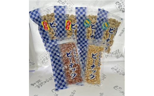 
千葉県産落花生さやいり2種食べ比べ&味付落花生とバターピーナッツ食べ比べセット【1413795】
