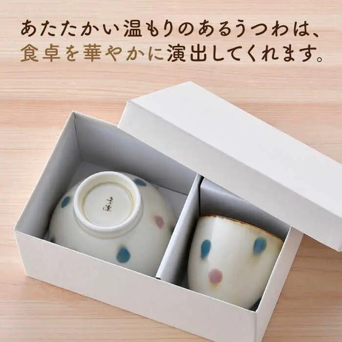 【波佐見焼】琥珀ドット 茶碗 湯呑み セット 食器 皿 【大貴セラミックス】 [HF04]  波佐見焼