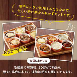 惣菜 まちの洋食屋さんのおかずⅡ12種セット 惣菜