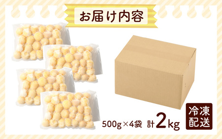 皮むきいらず、煮っ転がしに最適！上庄の里芋の洗い子【冷凍】500g × 4　計2kg