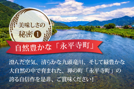 【先行予約】【3ヶ月連続お届け】【白米】令和5年度産 永平寺町産 農薬不使用・化学肥料不使用 特別栽培米 コシヒカリ 5kg×3ヶ月（計15kg）【2023年10月下旬以降順次発送開始予定】[E-03