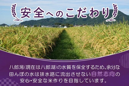 【白米】《定期便3ヶ月》令和6年産 秋田県産 あきたこまち 環境保全米 6kg (3kg×2袋)×3回 計18kg