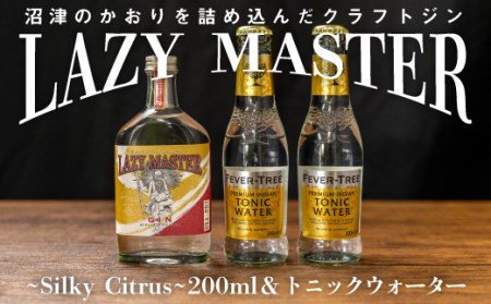 クラフトジン レイジーマスター クラフトジン