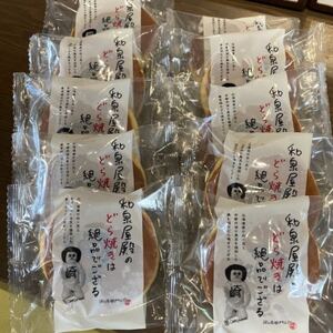 オカザえもんどら焼き 10個【1433895】