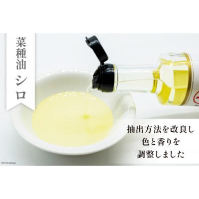 ふるさと納税 島原市 胡麻油・菜種油(シロ)・菜種油(アカ)各300ml×3種セット |  | 03