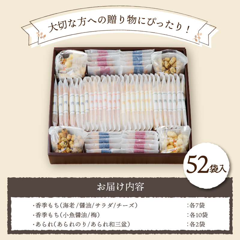 【シャトレーゼ】香季もち 52個