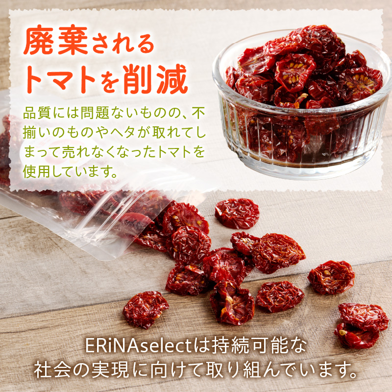 【数量限定】国産ドライトマト20g（20g×1袋） ［175R01］ 数量限定 国産 ドライトマト 20g 1袋 ミニトマト 乾燥トマト セミドライトマト リコピン β-カロテン ビタミンC カリウム