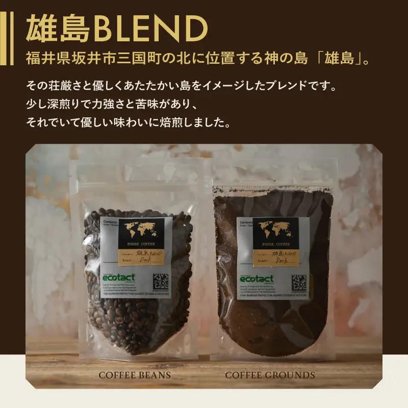 ブレンドコーヒー 3種類飲み比べセット 200g × ３種類 (合計600g) 【豆 or 粉どちらかお選びいただけます】 珈琲 ブレンドコーヒー [A-6817]