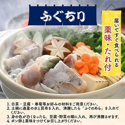 ふるさと納税 小浜市 若狭ふぐ極上セット[4人前]焼きふぐ付き |  | 03