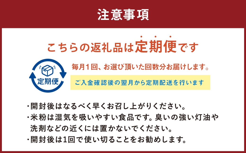 北海道蘭越産米粉クレープグルテンフリー