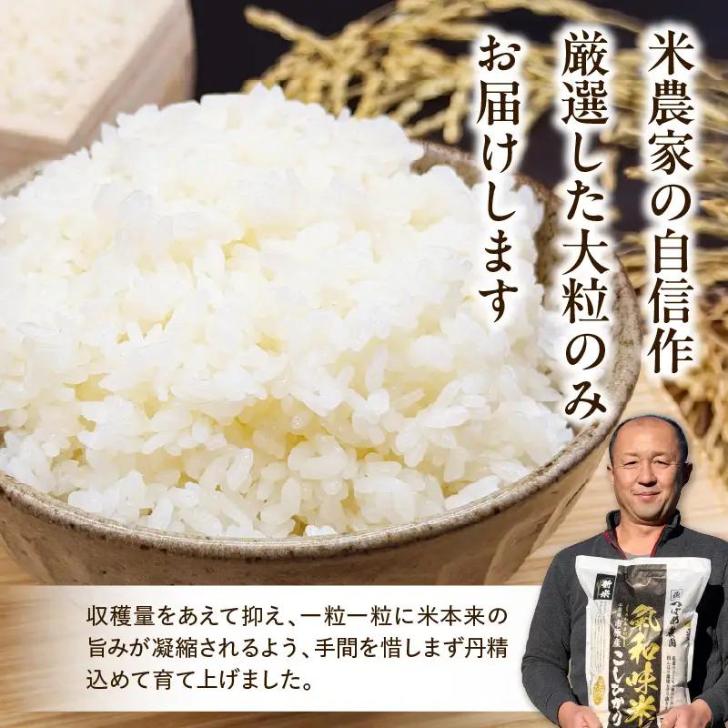 令和7年産 「気和味米」千葉県産コシヒカリ 5kg 白米 