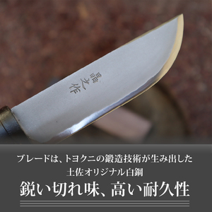 土佐鍛 和式ソロキャンプ 120 全曇 | ナイフ アウトドアナイフ 狩猟 刃物 南国市