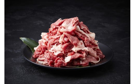 ［A4・A5］熟成紀州和華牛 切り落とし 1kg（200g×5P）