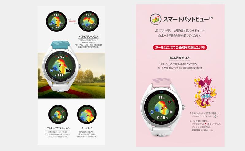 ボイスキャディ T9 ミニーマウス ゴルフ ウォッチ GPS 距離計