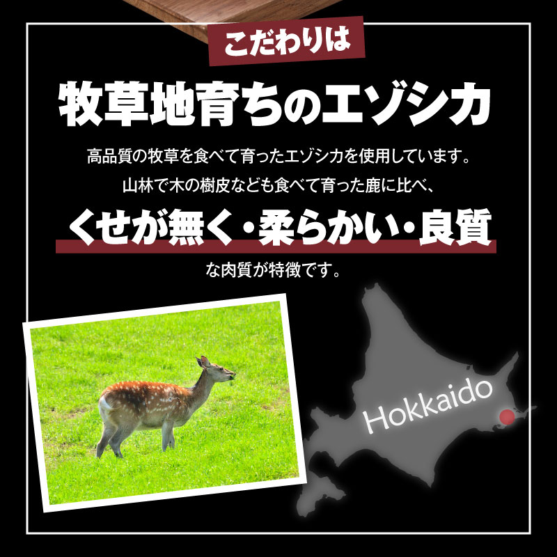 エゾシカサラミ(3本セット)_H0037-005