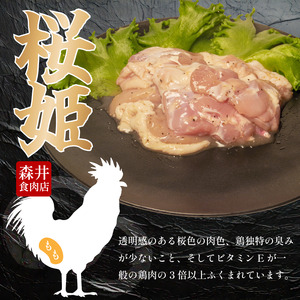 国産 鶏肉 もも 塩だれ 約1kg(330g×3P)