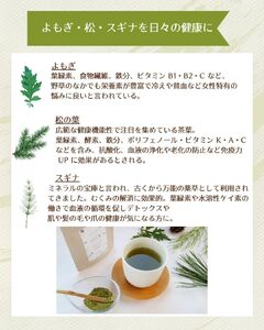 お茶 岡山県真庭市産 粉末ブレンドお茶りらく茶 ( よもぎ ・ 松の葉 ・ すぎな の3種) 3袋セット 【savon007-01】