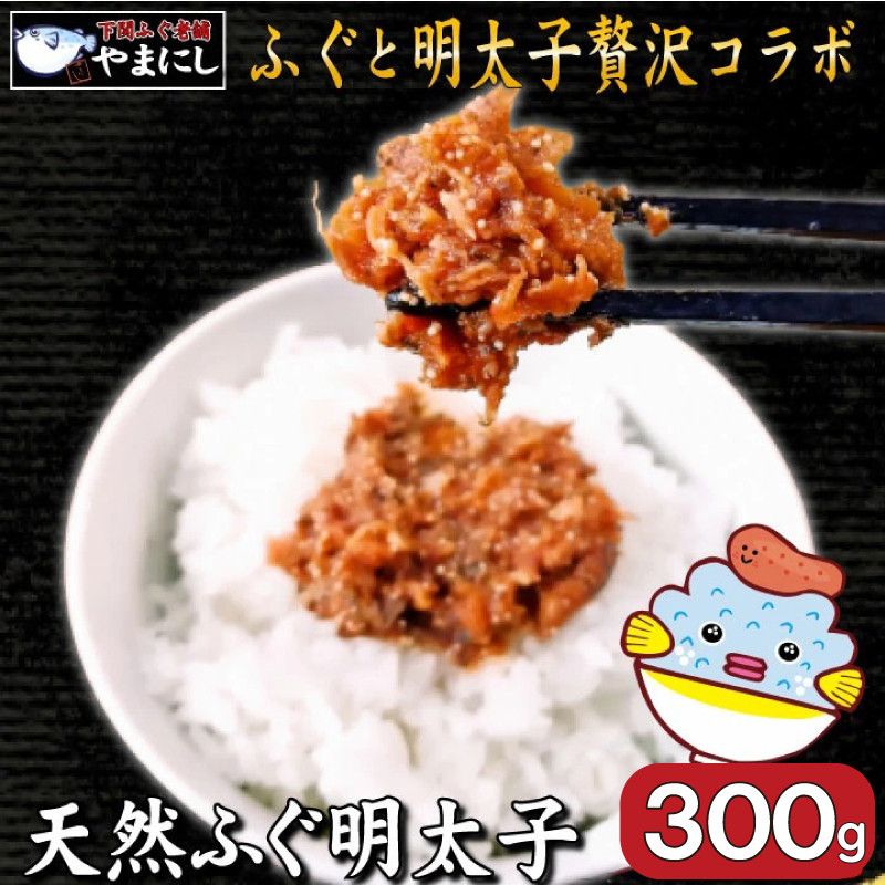 【7営業日以内発送】 ふぐ 明太子 3パック 天然 まふぐ 真ふぐ 高級魚 おかず おつまみ ごはんのお供 河豚 高級魚 本場 下関 山口 旬 お取り寄せ ギフト 年末年始 年末 正月 【 12/23申込分まで 年内配送 】