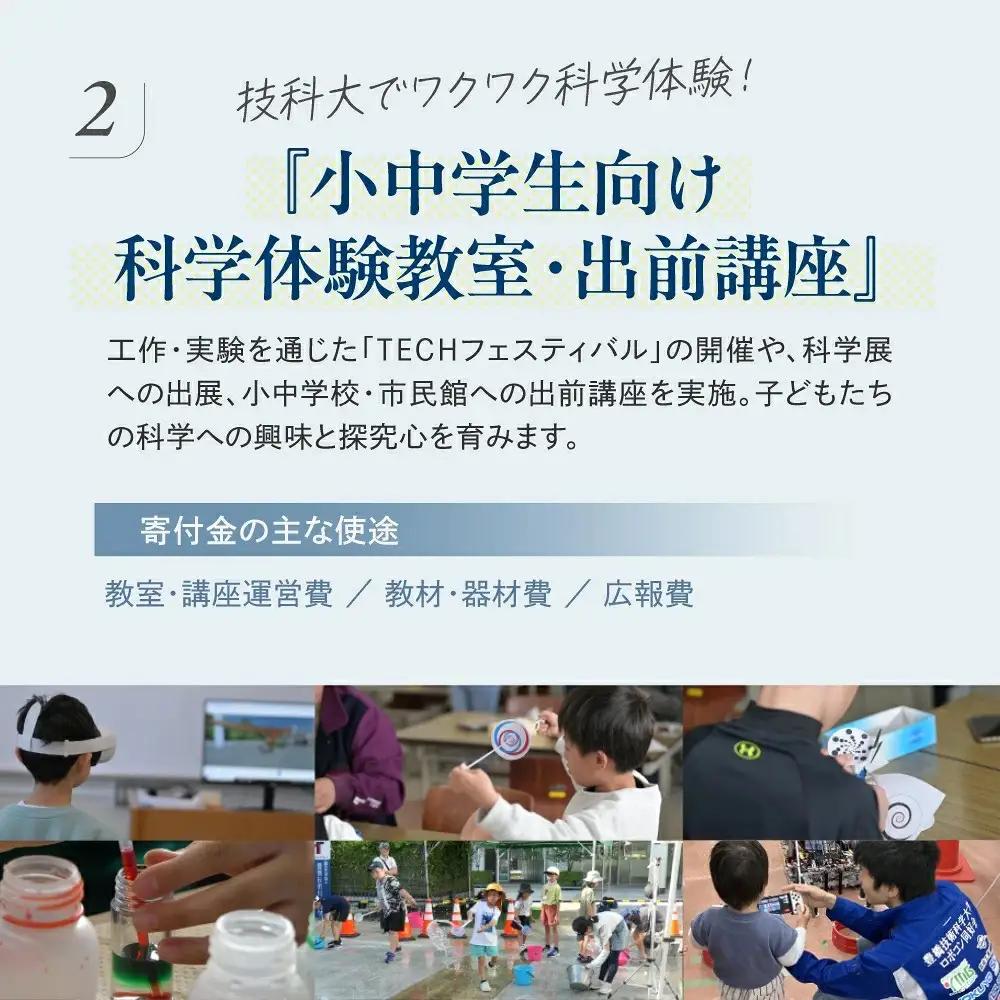 ≪返礼品無し≫【豊橋技術科学大学】豊橋市大学応援寄附 10000円 大学寄附 愛知県豊橋市への寄附 返礼品無し 寄附のみ 豊橋市 穂の国 東三河 10000円 ポッキリ 愛知県 豊橋市