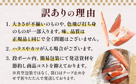 【数量限定】【訳あり】冷凍 銀鮭 切り身 １kg 【内容量が選べる】鮭 海鮮 規格外 不揃い さけ サケ 鮭切身 シャケ 切り身 冷凍 家庭用 訳アリ おかず 弁当  サーモン 1kg 2kg 3kg