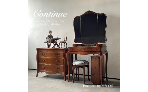 
                  松永工房 Continue ドレッサー ルーシィー オフィシャル限定品 クラシック エレガント インテリア アンティーク調家具 木製 鏡台 ミラー ねこ脚 ヘアメイク メイク コスメ アクセサリー 収納 カンティーニュ 選べるカラー
                