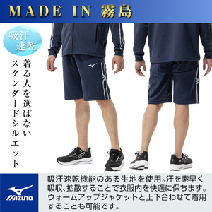 K-669-05 ミズノ・ウォームアップハーフパンツ(11：ディープネイビー・XL)【ミズノ】霧島市 日本製 国産 スポーツ 運動 トレーニング ウエア ウェア パンツ 吸汗速乾 ランニング ジャージ