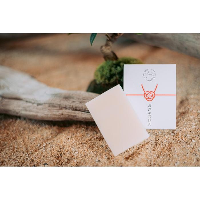 【ふるさと納税】お浄めたんかん石鹸100g | 化粧品 コスメ