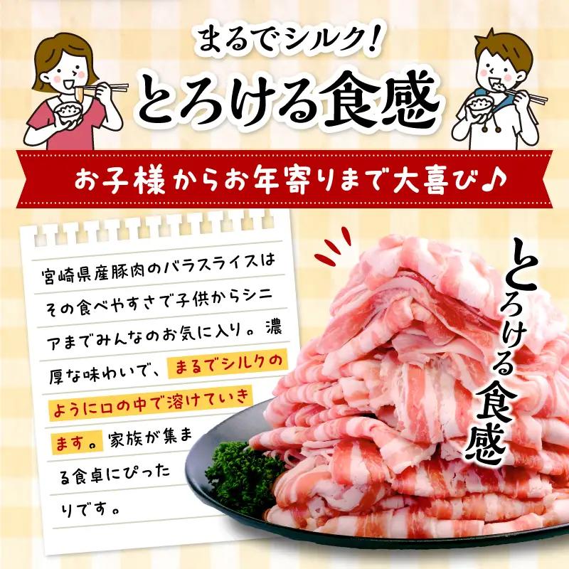 豚肉 しゃぶしゃぶ 豚肉[宮崎県産 バラ 1.6kg 400g×4P]