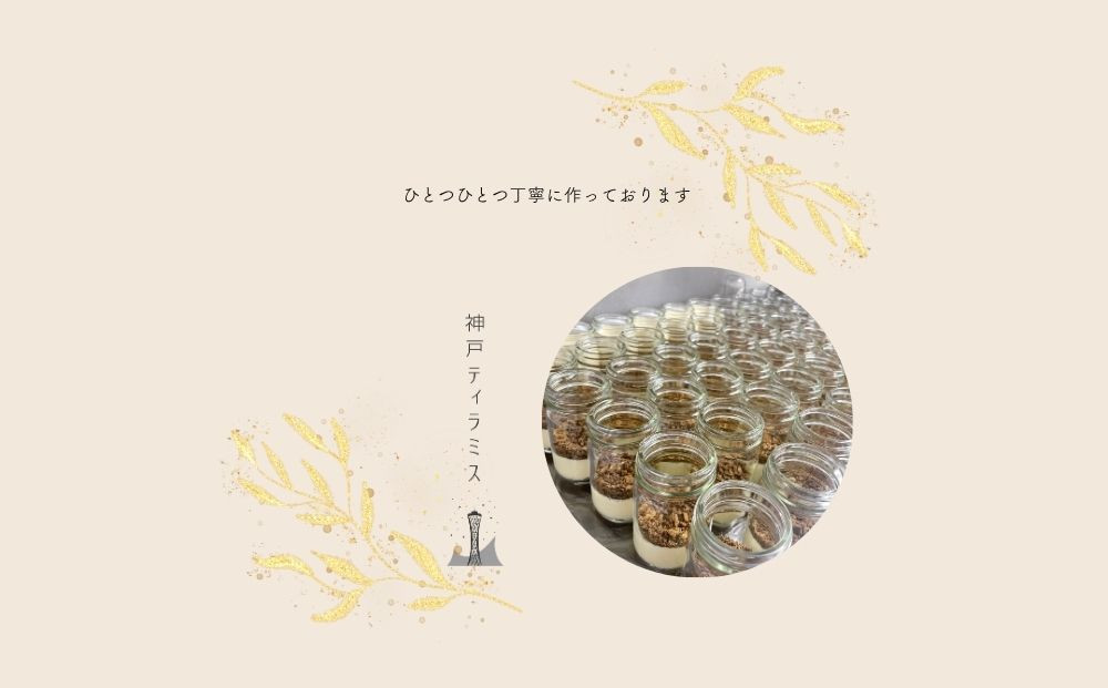 神戸ティラミス プレーン４個セット