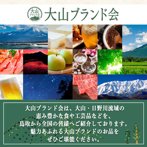 ＜数量限定・大山Gビール＞「ビアホフガンバリウス」お食事券(6,000円相当) 鳥取県 大山 ビアレストラン ビール クラフトビール 地ビール ご当地ビール お酒 アルコール 大山ハム 窯焼きピッツァ