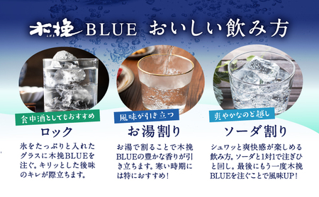 宮崎県産 本格芋焼酎「木挽BLUE」 1.8L×3本セット 20度 紙パック 芋焼酎【雲海酒造】_A0114-074