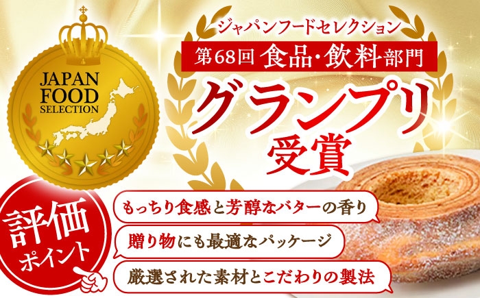 グルテンフリー スイーツ バウムクーヘン 選べる 2個セット