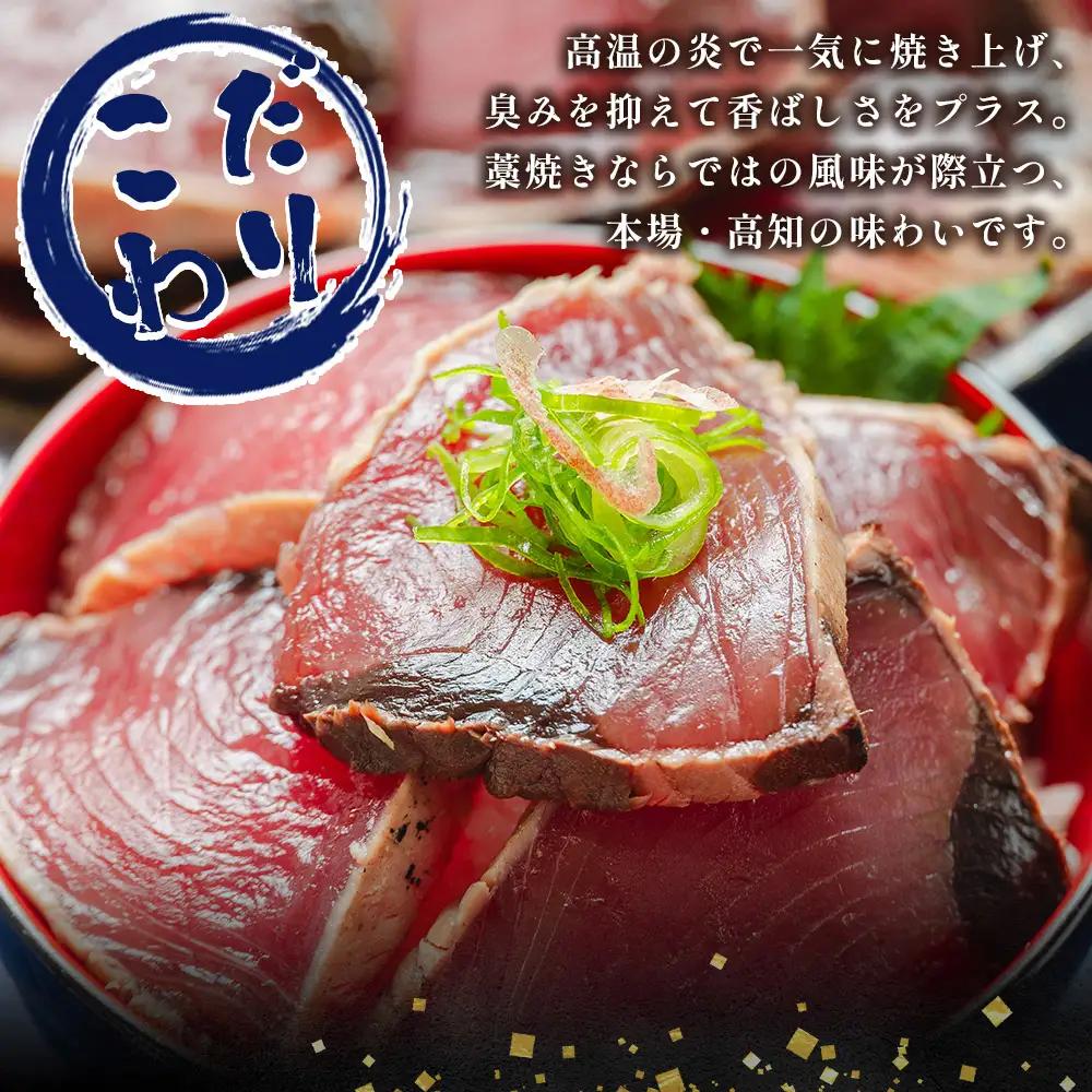 【６回定期便】 訳あり【 かつおのたたき 】 かつおのたたき 1.5kg 鰹 株式会社大熊 藁焼風味 Wda-0005