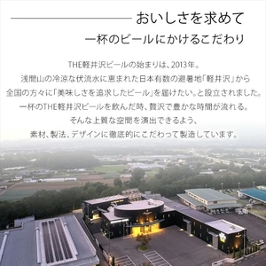 24缶〈プレミアム・クリア〉 THE軽井沢ビール  クラフトビール 地ビール  信州 ご当地 お取り寄せ