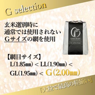 ふるさと納税 鶴岡市 【令和8年産新米】山形県産 つや姫 Gセレクション 白米 12kg |  | 01
