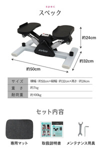 サイドステッパー 〈ライズクリエイション atRise〉 ステッパー 静音 ダイエット 踏み台昇降 室内運動 器具 有酸素運動 コンパクト ステッパー 健康 運動 器具 室内トレーニング 脂肪燃焼 フ
