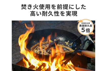 FUTURE FOX 中華鍋［FF50］ // 鉄板 キャンプ フューチャーフォックス