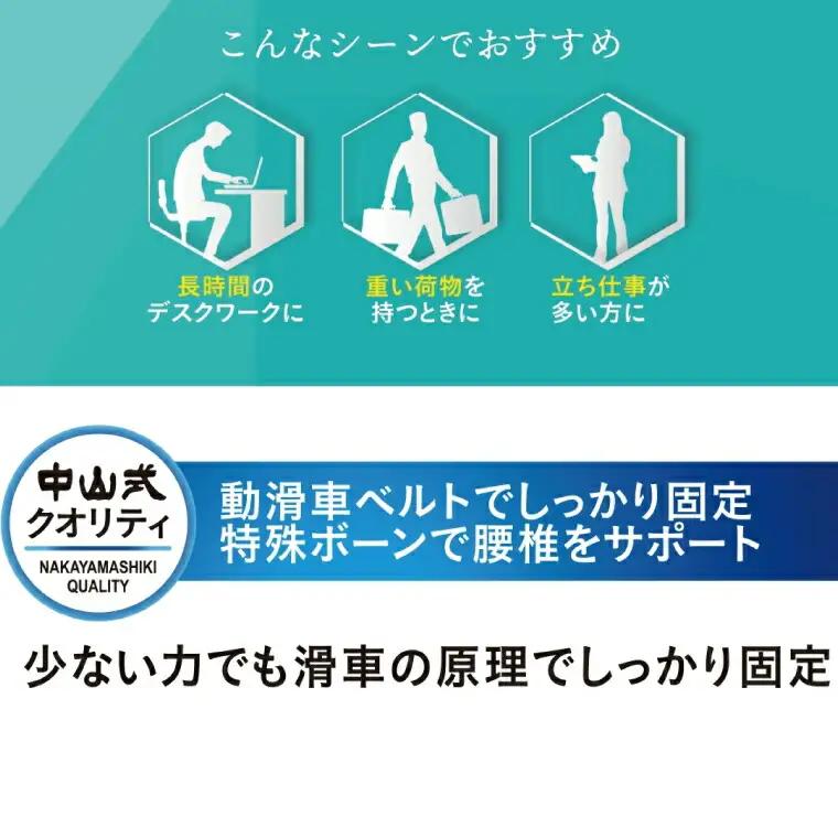 中山式腰椎医学コルセット 滑車式標準タイプ 〈 日本製 腰痛ベルト コルセット 腰 腰用 サポーター 男性 女性 男女兼用 メンズ レディース テレワーク ドライバー ふるさと納税 〉 〈サイズ：L〉