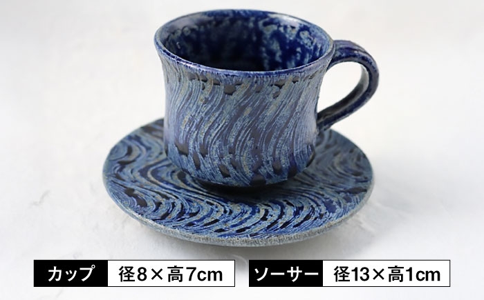 【丸田宣政窯】波刷毛目コーヒー碗 [UBJ006] 焼き物 やきもの 器 コップ マグカップ