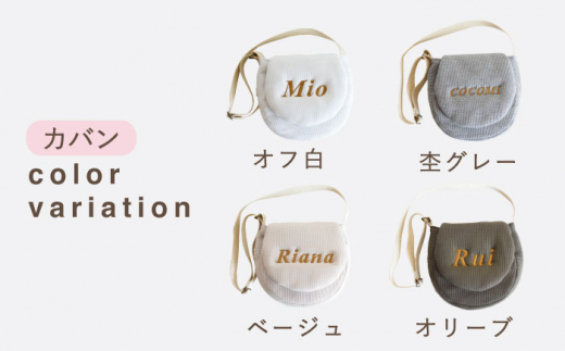 【ベージュ×シルバー】【贈答・出産祝いに】キッズ ショルダーバッグ 【coco plus an factory】 [OCR058-4]