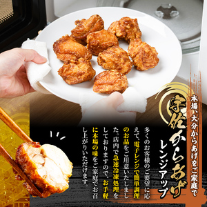 宇佐からあげ太閤レンジアップ(計600g・300g×2袋)から揚げ 唐揚げ 簡単 冷凍 惣菜 弁当 おかず おつまみ お手軽 レンチン 年内配送【101100300】【太閤】