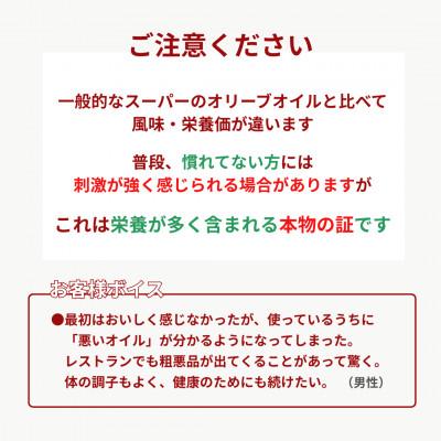 ふるさと納税 袋井市 【数量限定】トスカーナ産 金賞エキストラバージンオリーブオイル 3本【2月中旬より発送】 |  | 03